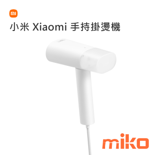 小米 Xiaomi 手持掛燙機_背面水箱